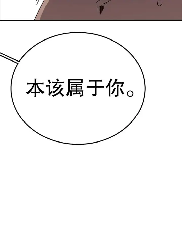 《时间静止的房子》126.对阿德尔的态度图84
