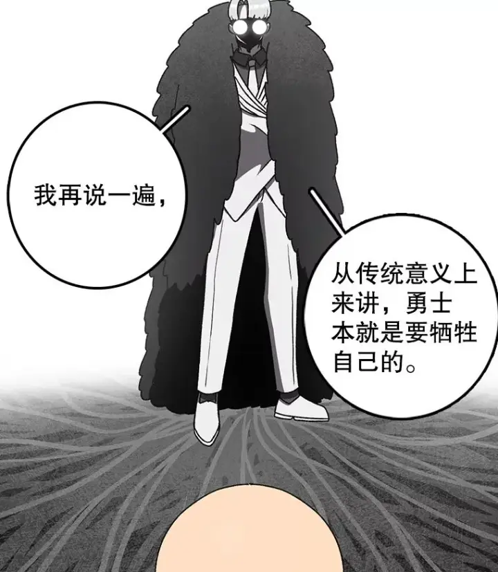 《时间静止的房子》126.对阿德尔的态度图87