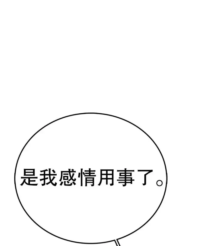 《时间静止的房子》126.对阿德尔的态度图90