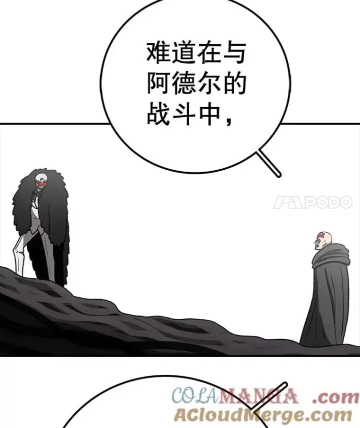 《时间静止的房子》126.对阿德尔的态度图93