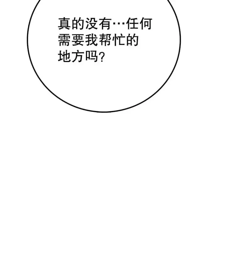 《时间静止的房子》126.对阿德尔的态度图94