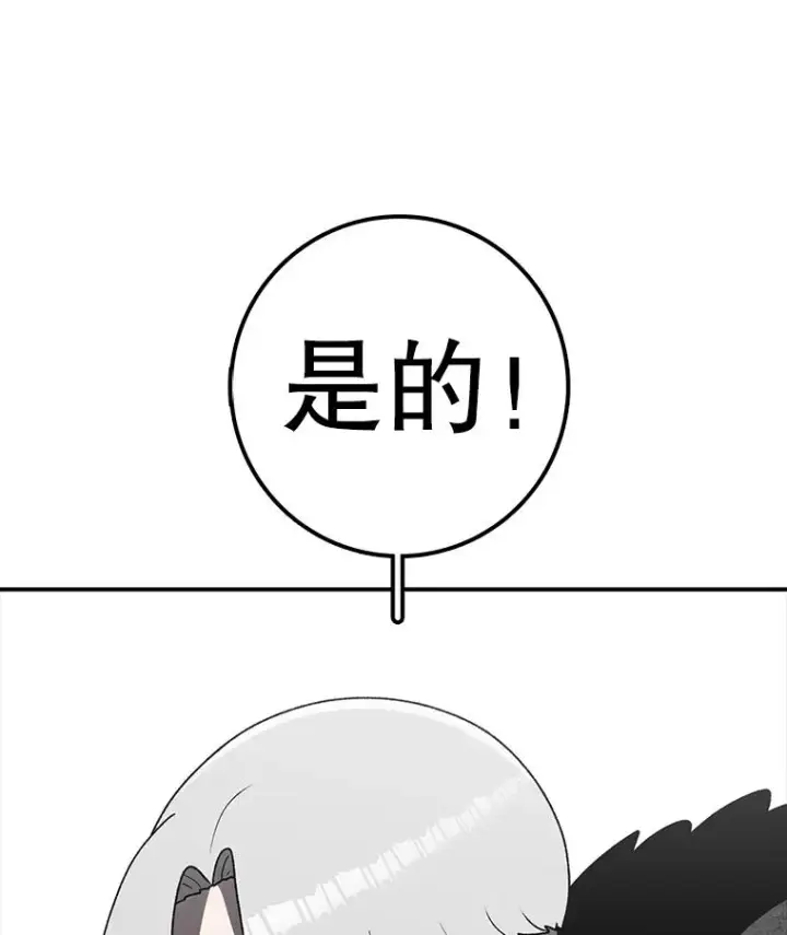 《时间静止的房子》126.对阿德尔的态度图95