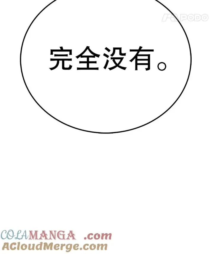 《时间静止的房子》126.对阿德尔的态度图97