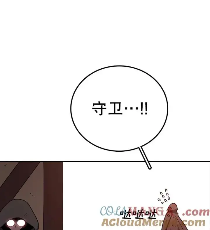 《时间静止的房子》127.旦的真面目图101