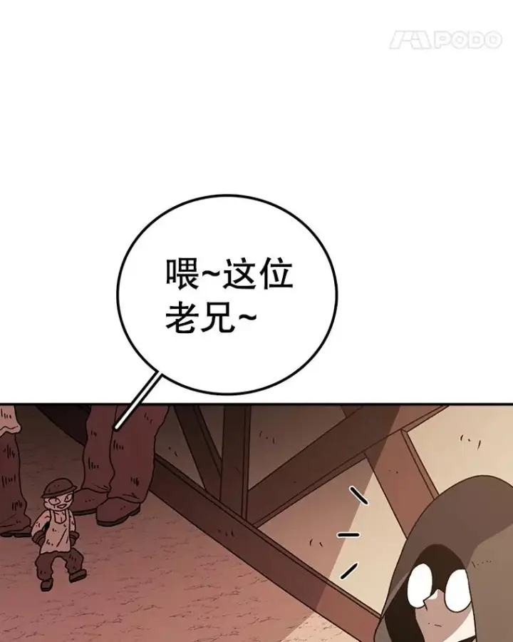 《时间静止的房子》127.旦的真面目图106