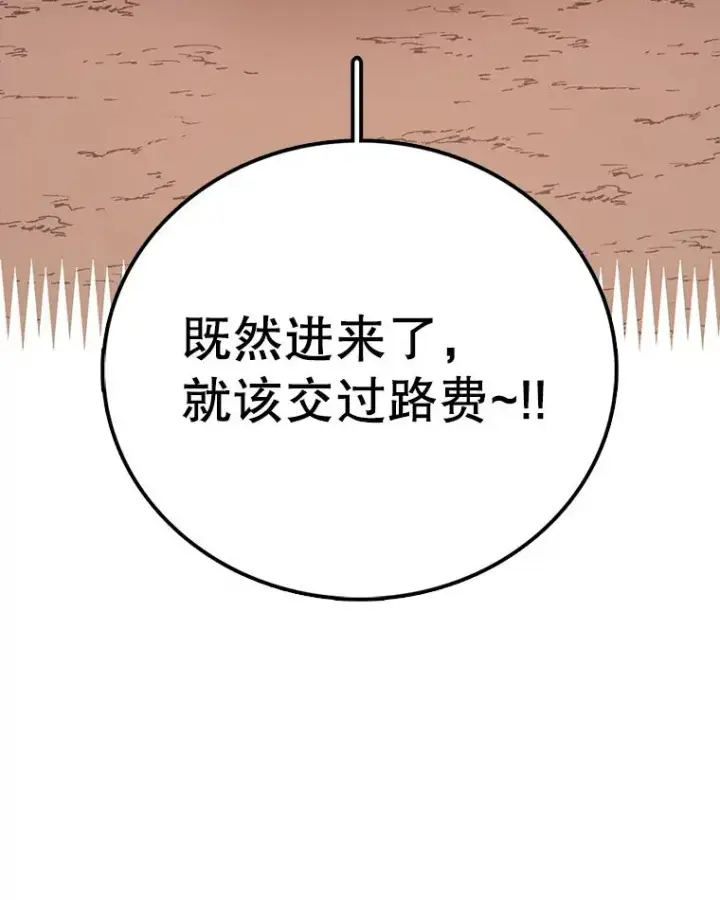 《时间静止的房子》127.旦的真面目图110