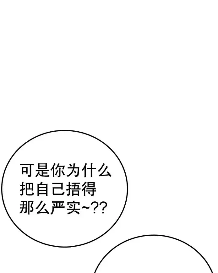 《时间静止的房子》127.旦的真面目图111