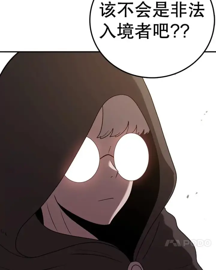 《时间静止的房子》127.旦的真面目图112