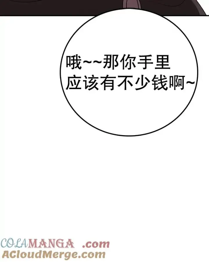 《时间静止的房子》127.旦的真面目图113
