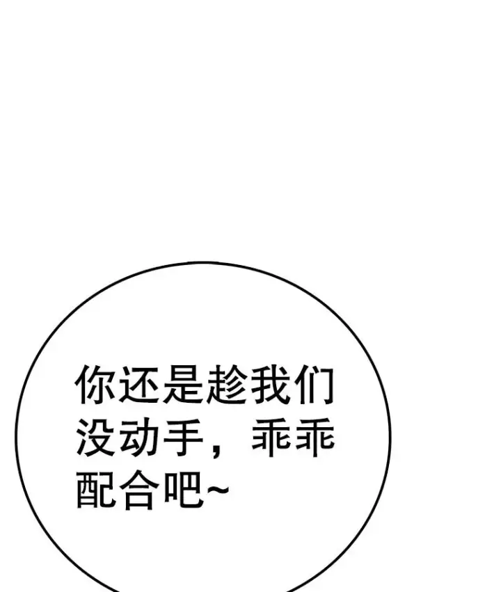 《时间静止的房子》127.旦的真面目图114