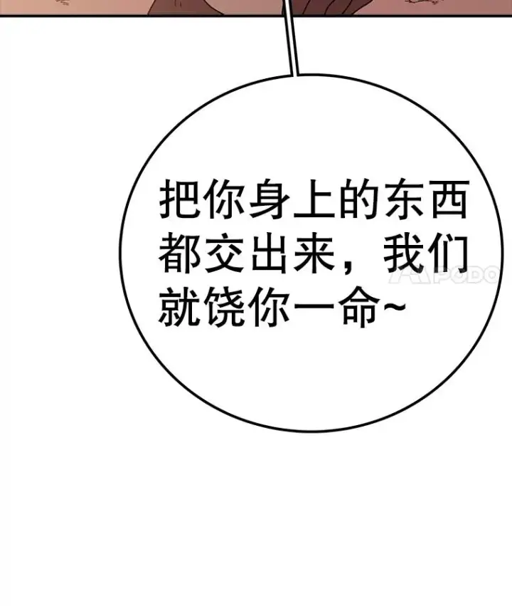 《时间静止的房子》127.旦的真面目图116