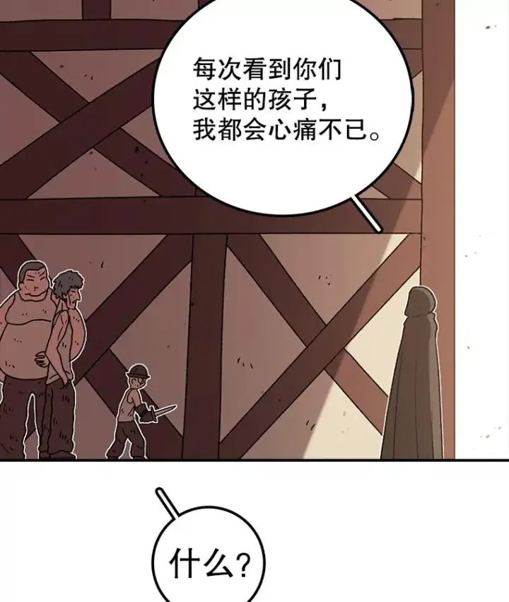 《时间静止的房子》127.旦的真面目图118