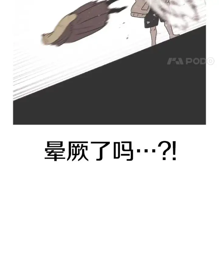 《时间静止的房子》127.旦的真面目图12