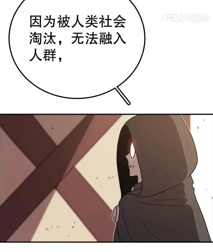 《时间静止的房子》127.旦的真面目图120