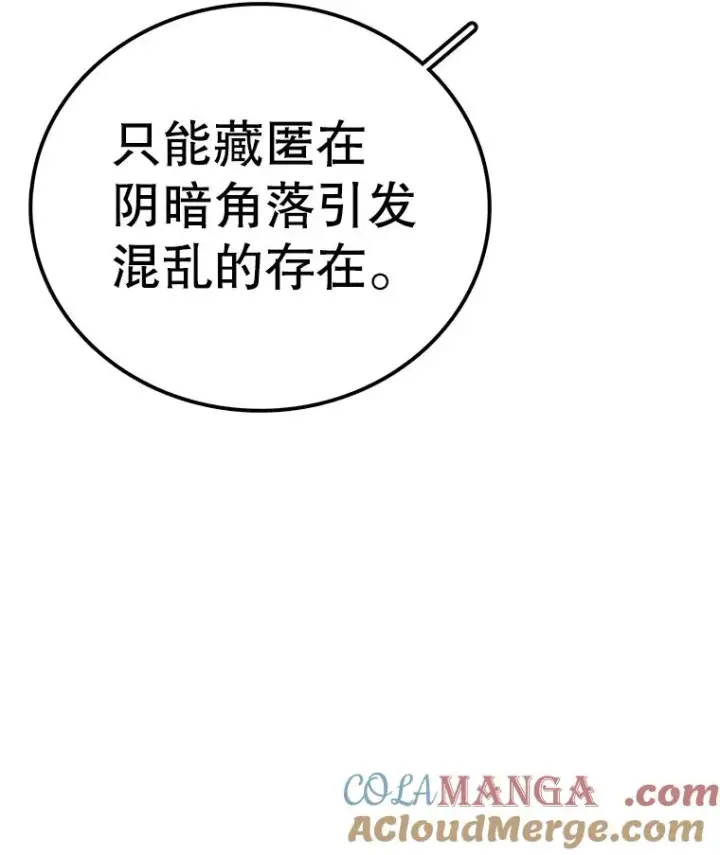 《时间静止的房子》127.旦的真面目图121