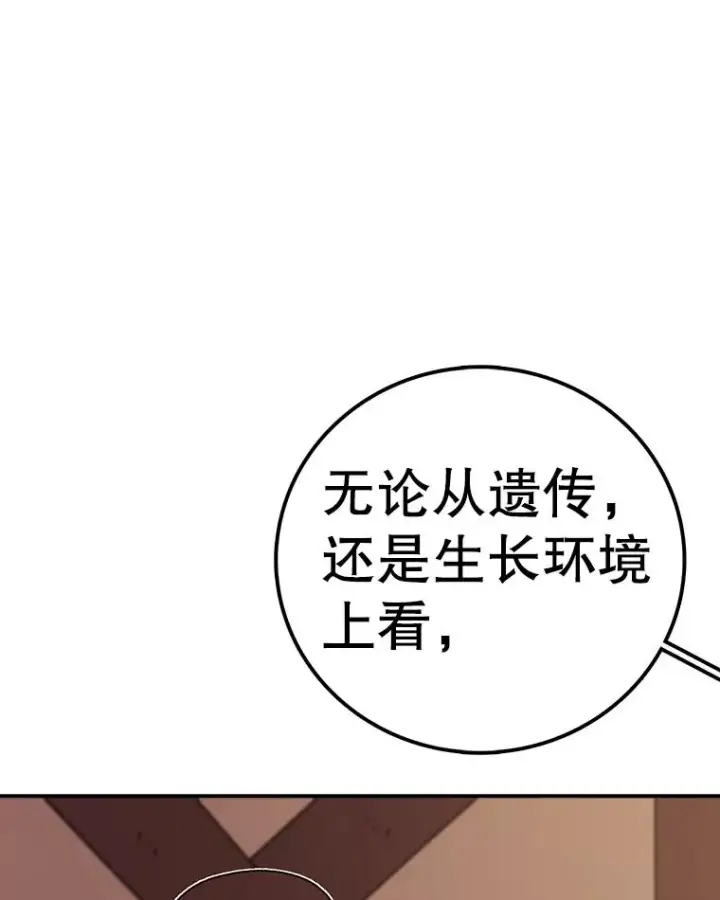 《时间静止的房子》127.旦的真面目图122