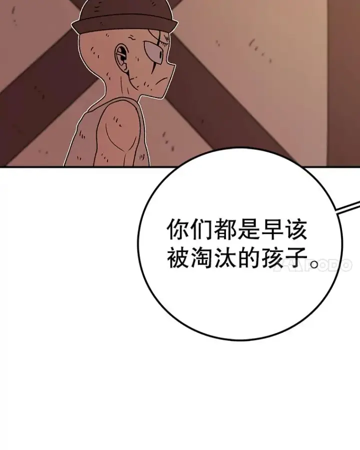 《时间静止的房子》127.旦的真面目图123