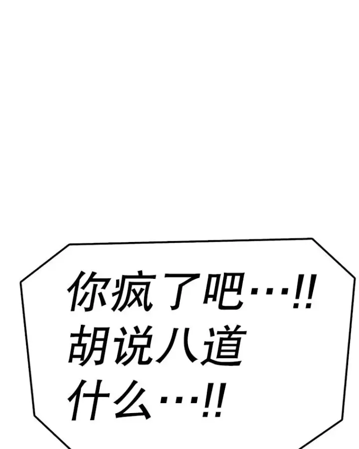 《时间静止的房子》127.旦的真面目图124