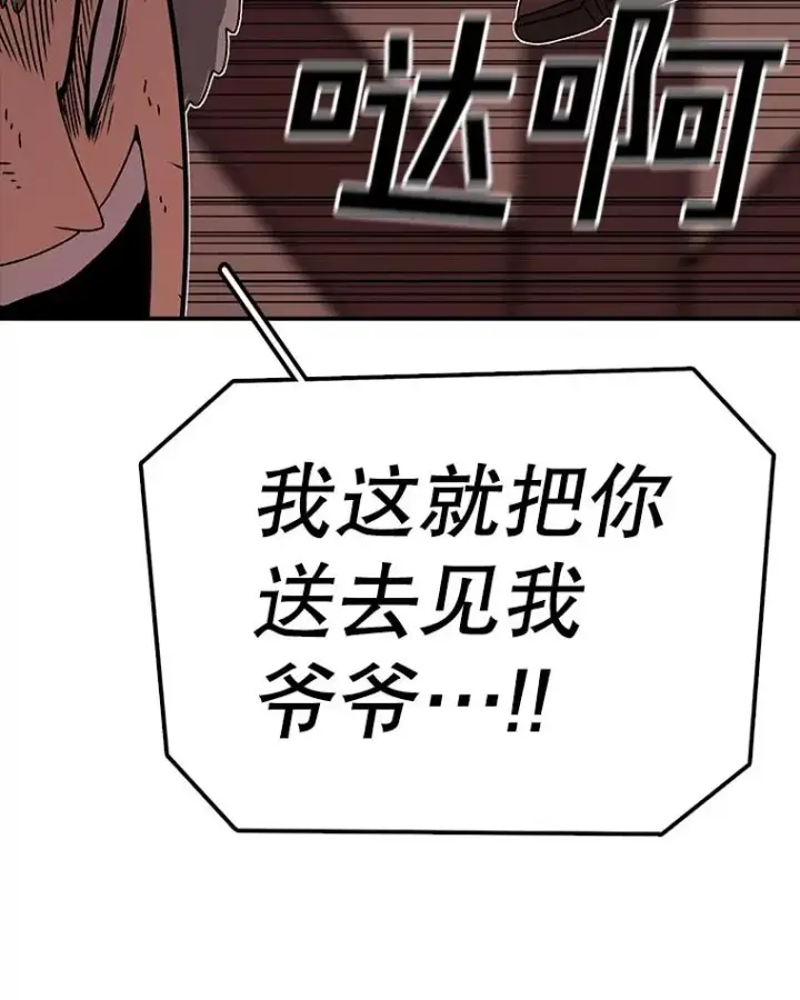 《时间静止的房子》127.旦的真面目图126