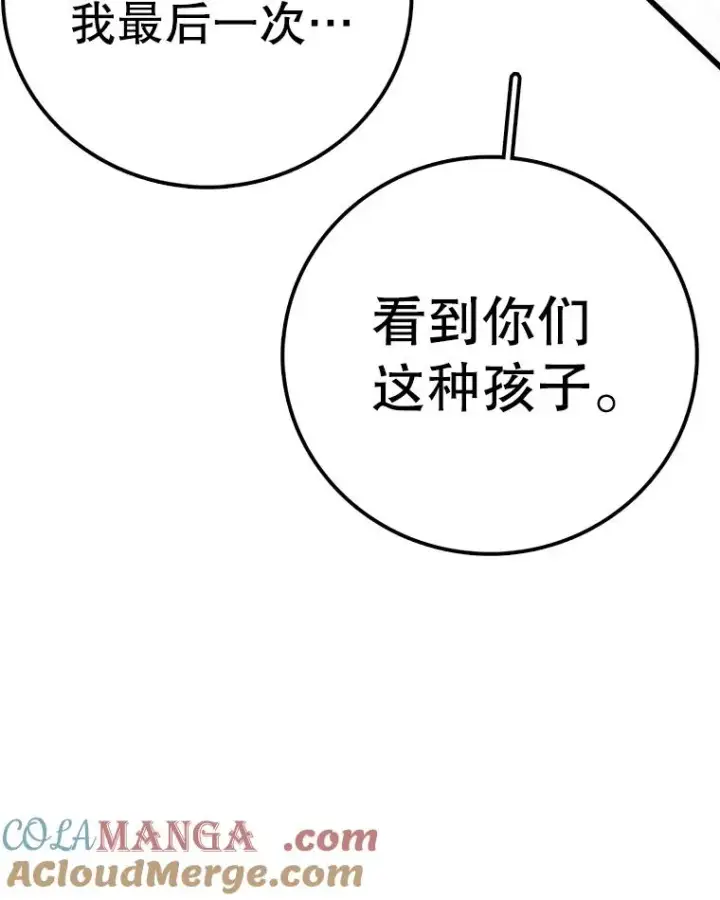 《时间静止的房子》127.旦的真面目图129