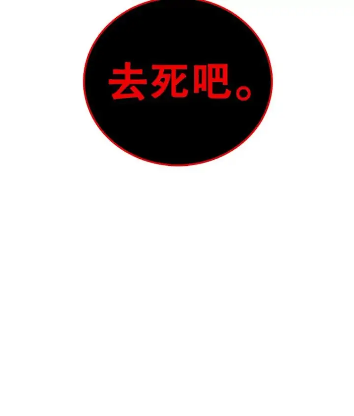 《时间静止的房子》127.旦的真面目图136