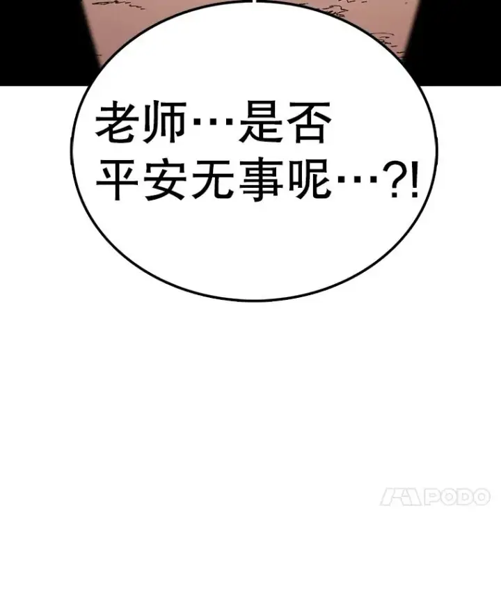 《时间静止的房子》127.旦的真面目图15