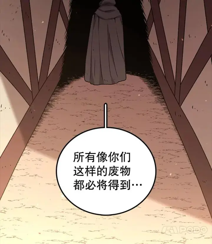 《时间静止的房子》127.旦的真面目图151