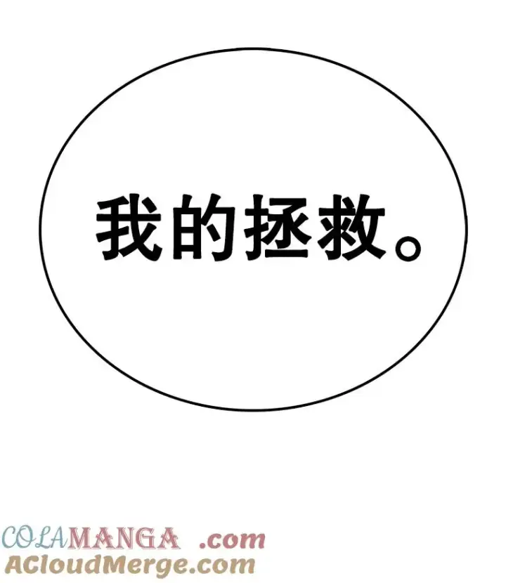《时间静止的房子》127.旦的真面目图153