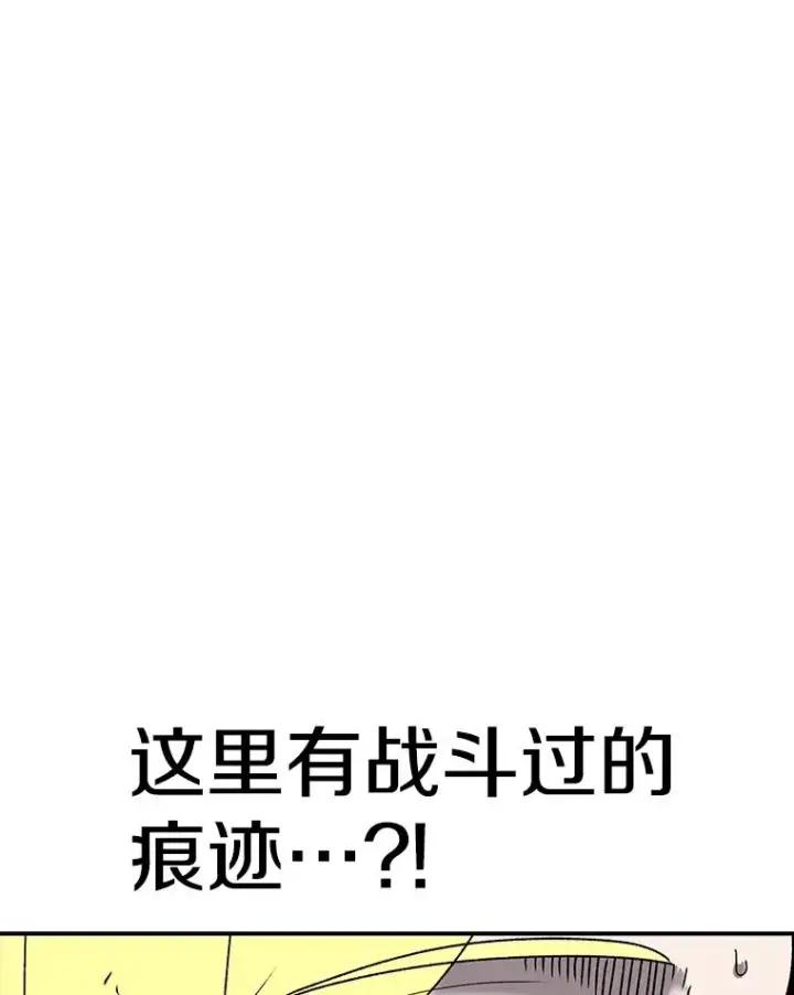 《时间静止的房子》127.旦的真面目图18