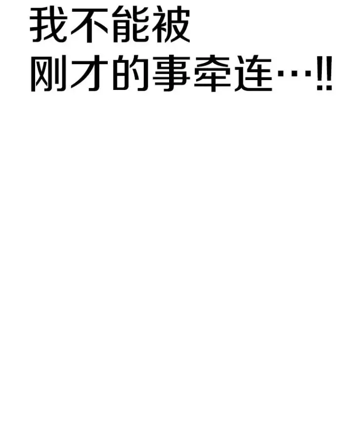 《时间静止的房子》127.旦的真面目图24