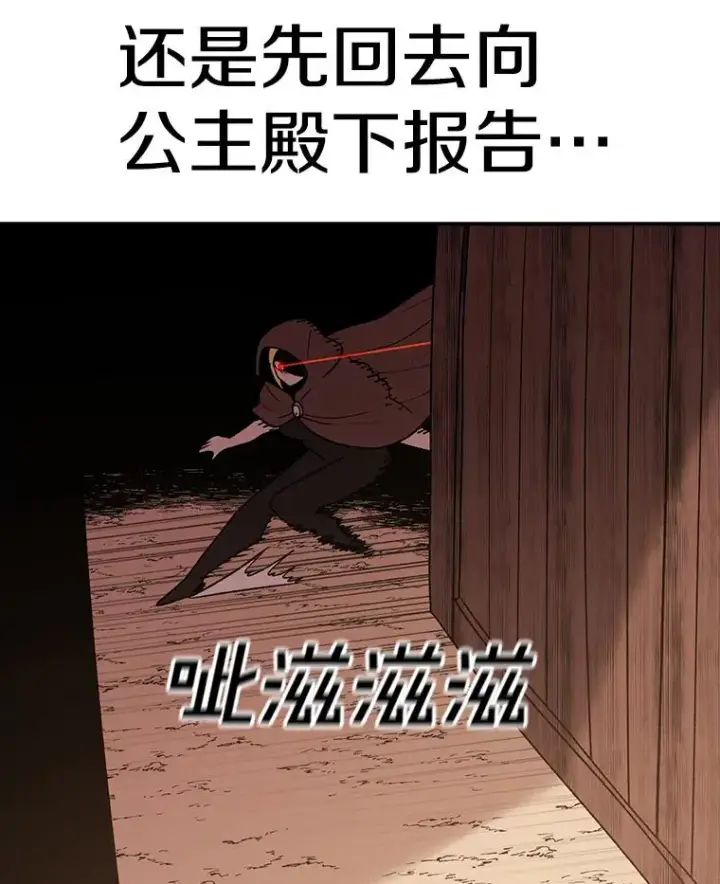 《时间静止的房子》127.旦的真面目图27
