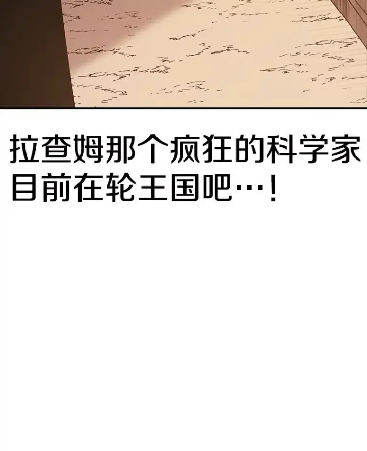 《时间静止的房子》127.旦的真面目图28