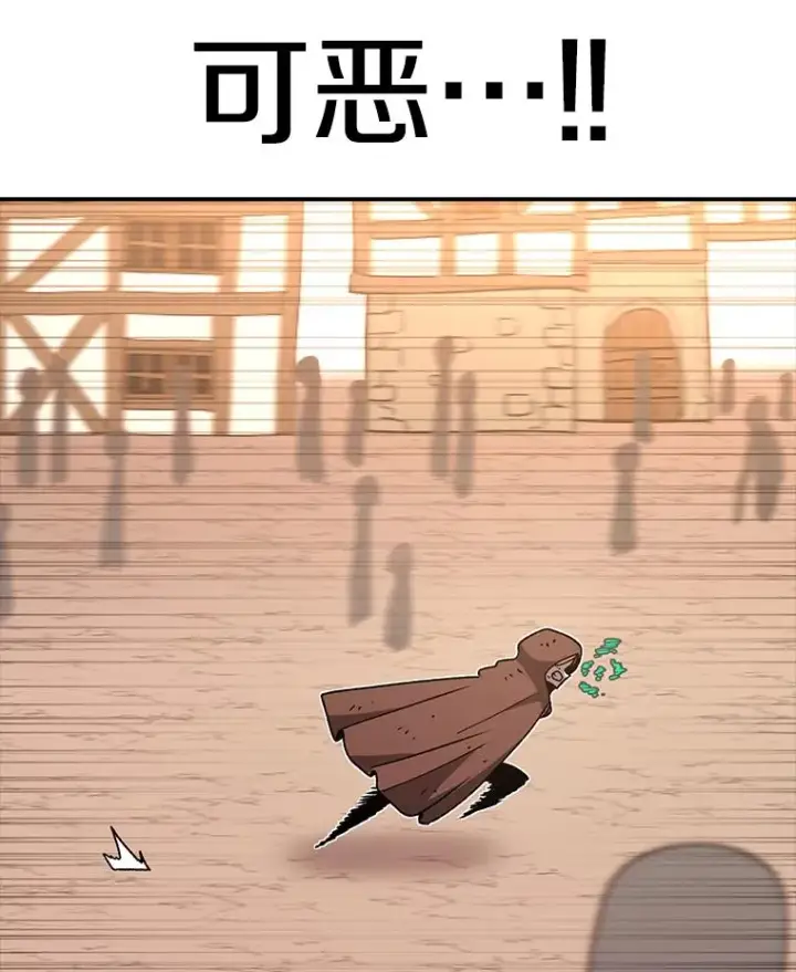 《时间静止的房子》127.旦的真面目图31