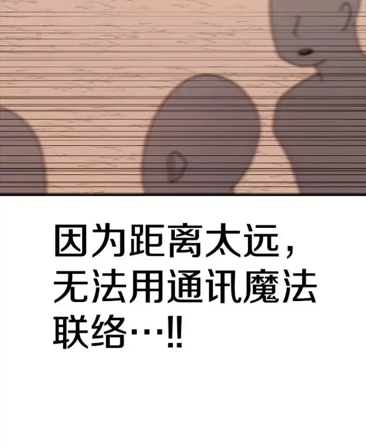 《时间静止的房子》127.旦的真面目图32