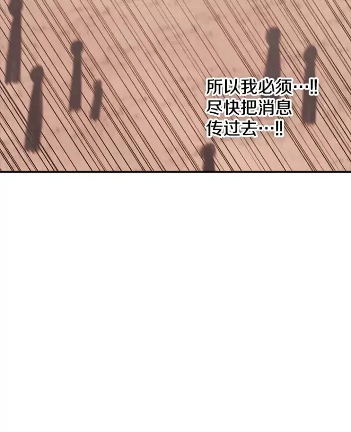 《时间静止的房子》127.旦的真面目图35