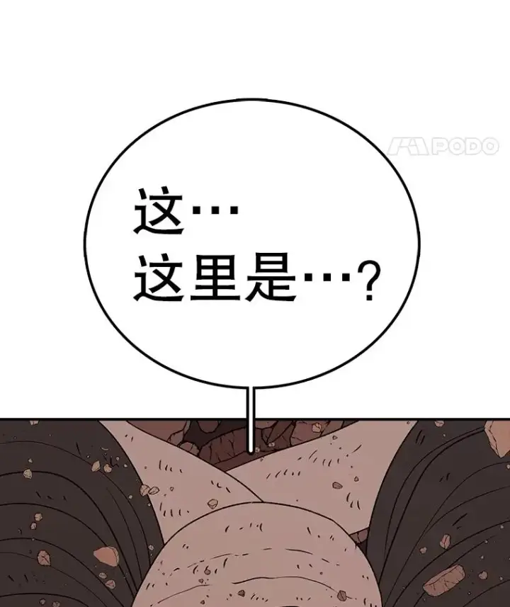《时间静止的房子》127.旦的真面目图40