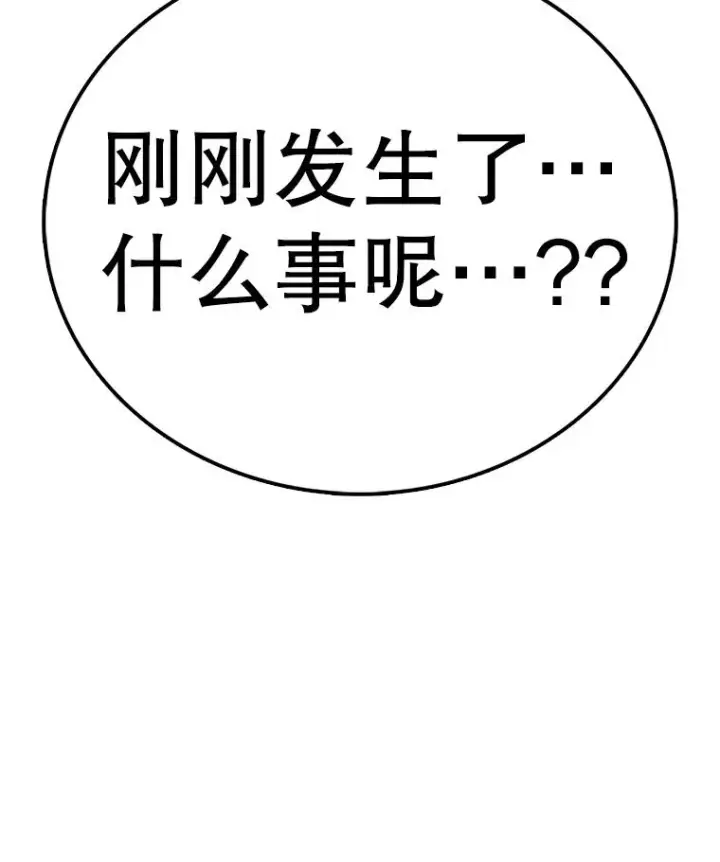 《时间静止的房子》127.旦的真面目图42