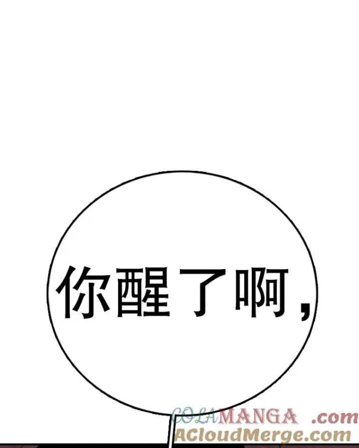 《时间静止的房子》127.旦的真面目图45