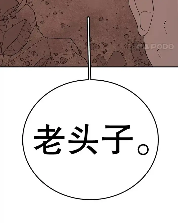 《时间静止的房子》127.旦的真面目图47