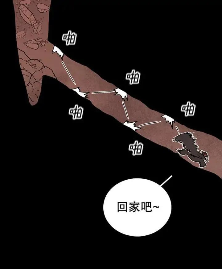 《时间静止的房子》127.旦的真面目图51