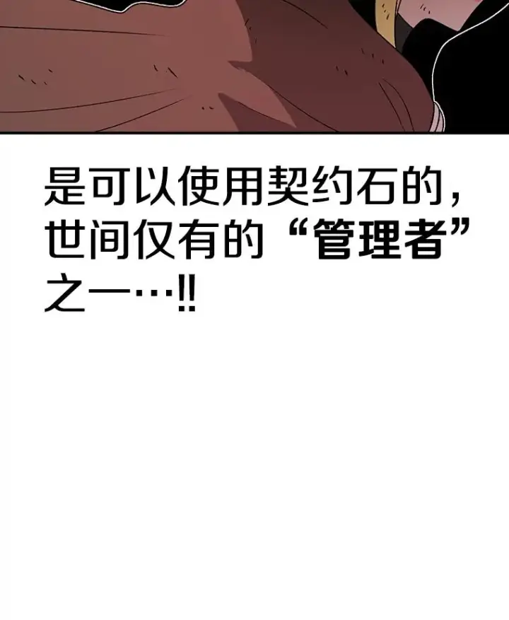 《时间静止的房子》127.旦的真面目图56