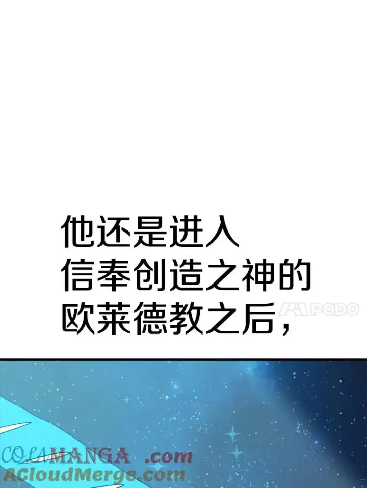 《时间静止的房子》127.旦的真面目图57