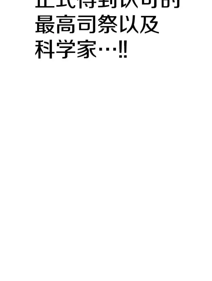 《时间静止的房子》127.旦的真面目图59