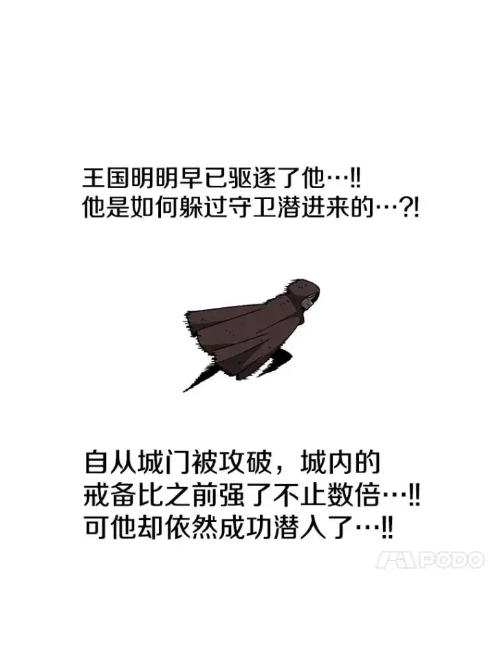 《时间静止的房子》127.旦的真面目图60