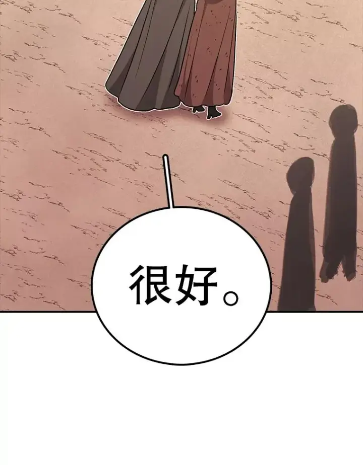 《时间静止的房子》127.旦的真面目图72