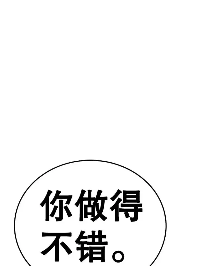 《时间静止的房子》127.旦的真面目图75