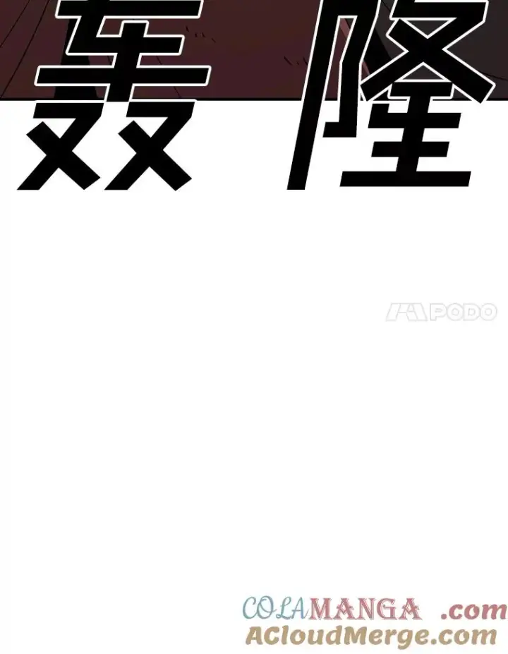 《时间静止的房子》127.旦的真面目图77