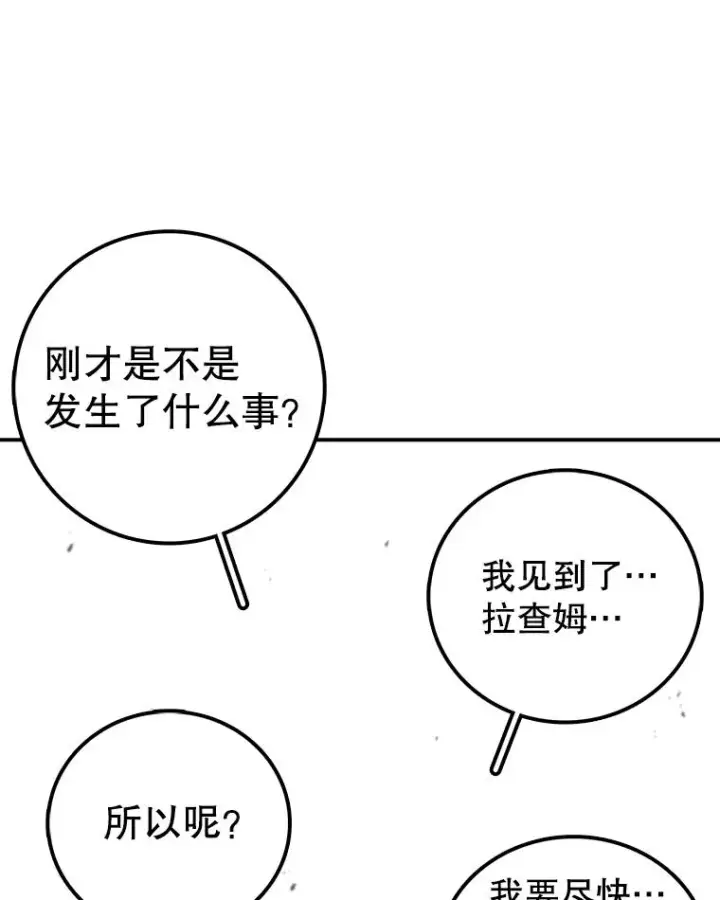 《时间静止的房子》127.旦的真面目图78