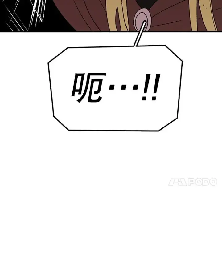 《时间静止的房子》127.旦的真面目图8