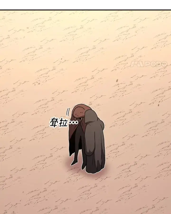 《时间静止的房子》127.旦的真面目图84
